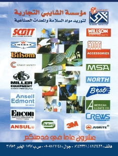 As-shaibi 20 years